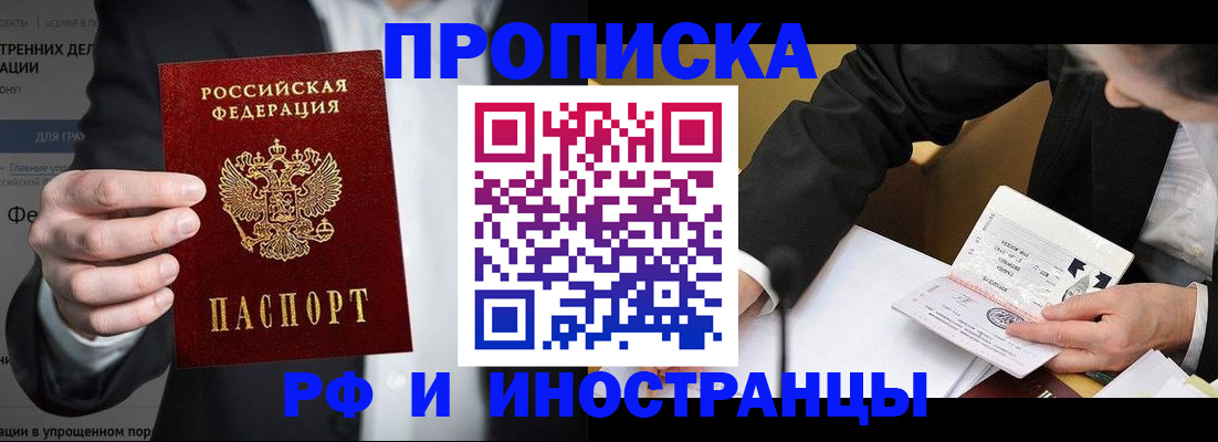 прописка для военкомата в Тюмени