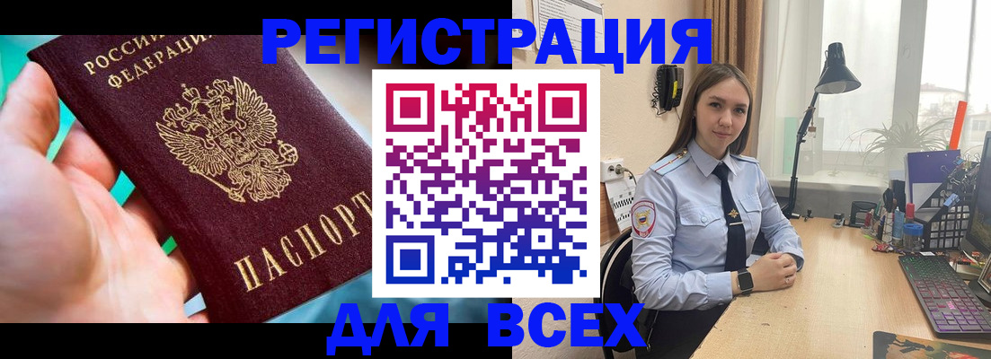 временная регистрация гарантия в Тюмени