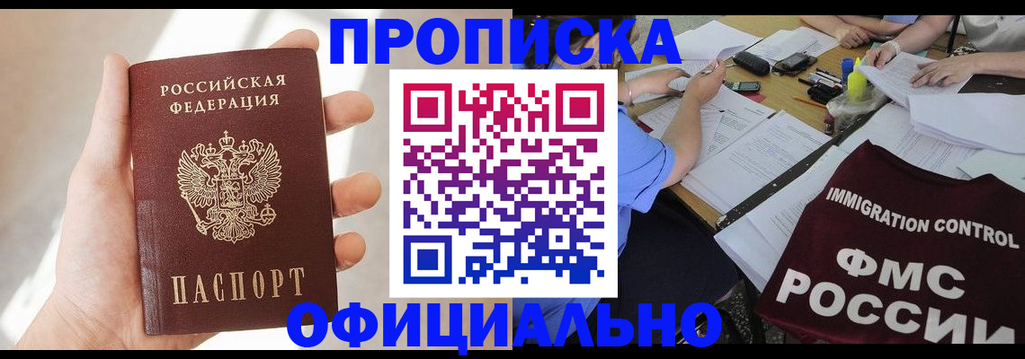 прописка для кредита в Тюмени